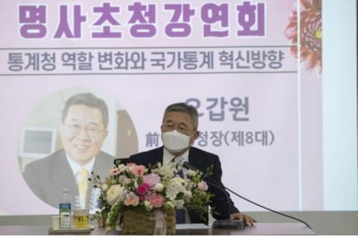 오갑원 전 통계청장 "중립성 위해 통계청장 임기제 도입해야"