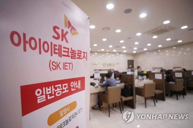 SKIET 일반 공모물량 107만주 추가…우리사주 실권주 배정