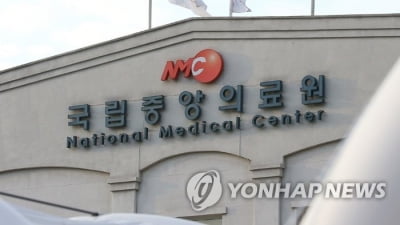 국립중앙의료원, 이건희 기부금 7천억원 관리할 특별위원회 구성