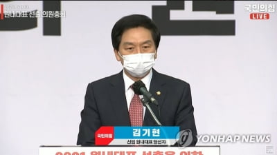 野 원내대표에 영남 4선 김기현…"목숨 걸고 싸우겠다"(종합)