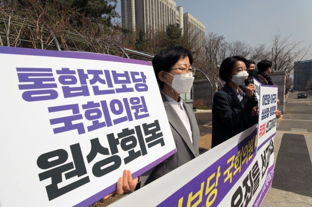 오병윤 전 원내대표와 김재연, 김미희 등 옛 통합진보당 의원들이 3월23일 오전 서울 서초구 서울중앙지법 앞에서 기자회견을 열고 통진당 관련 재판에 개입한 혐의로 재판에 넘겨진 이민걸, 심상철, 방창현, 이규진 등 전·현직 판사 등에 대한 유죄선고를 촉구하고 있다. 사진=뉴스1