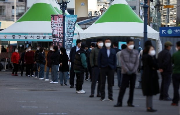  5일 서울 중구 서울역광장에 마련된 신종 코로나바이러스 감염증(코로나19) 임시선별진료소에서 시민들이 검사를 기다리고 있다. /사진=뉴스1