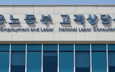 울산 고용부 고객상담센터서 '무더기' 확진…이틀간 21명 [종합]