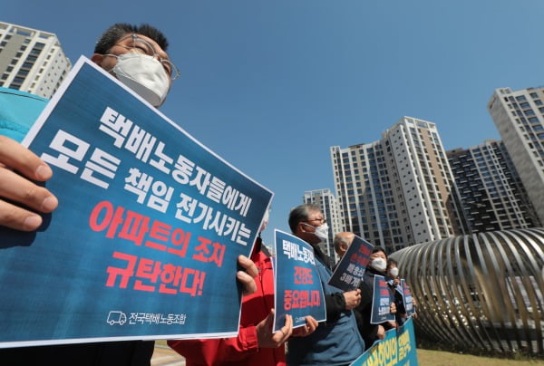 국택배노동조합 관계자들이 8일 오전 서울 강동구 고덕동에 위치한 아파트 앞에서 최근 택배차량의 지상출입을 금지한 해당 아파트를 규탄하며 발언하고 있다. 사진=뉴스1