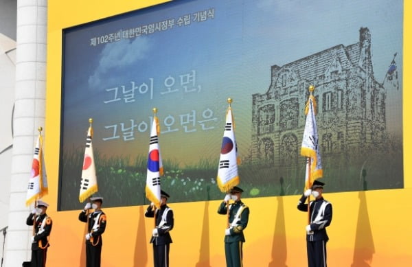 지난 11일 서울 용산구 백범김구기념관 야외광장에서 열린 제102주년 대한민국임시정부 수립 기념식에서 남상락 자수 태극기(1919, 왼쪽부터), 임시의정원 태극기(1923), 현재 태극기, 김구 서명 태극기(1941), 광복군 서명 태극기(1945)가 입장해 있다. /사진=뉴스1