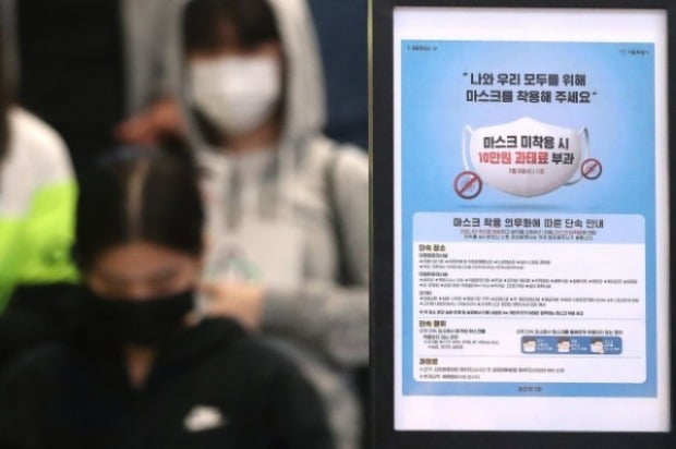 지난 11일 서울 도심의 한 실내 대형 쇼핑몰에 마스크 미착용 과태료 안내문이 붙어 있다 /사진=뉴스1