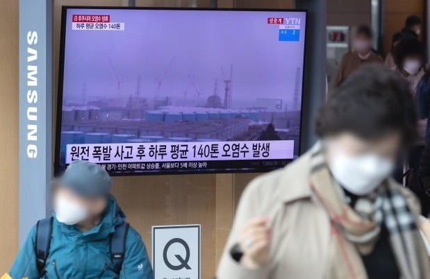 서울 용산구 서울역 대합실에 설치된 TV로 일본 정부가 발표한 후쿠시마 오염수 해양 방출 공식 결정 관련 뉴스가 중계되고 있다. /뉴스1
