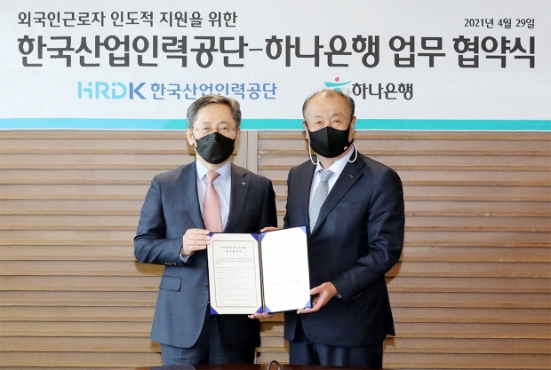 하나은행, 한국산업인력공단과 ESG경영 실천을 위한