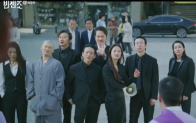 주말밤 지푸라기 '빈센조' 종영…tvN 역대 드라마 시청률 6위