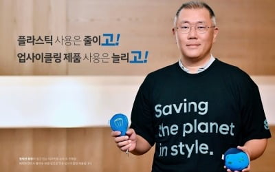 반기문 제안에 '업사이클링 옷' 입은 정의선…"탈플라스틱 동참"