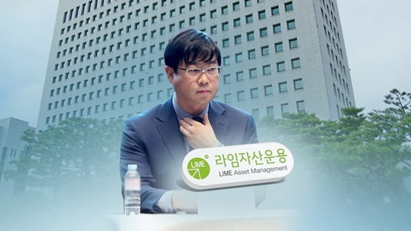 이종필 라임자산운용 전 부사장. 연합뉴스 