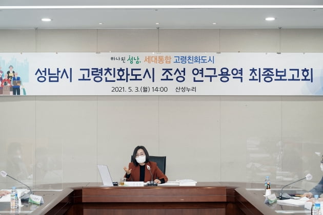 경기 성남시, '고령친화도시 국제 네트워크 가입 최종보고회' 개최
