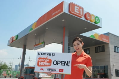 LPG가스사 E1, 1000억원 회사채 수요 확보 성공