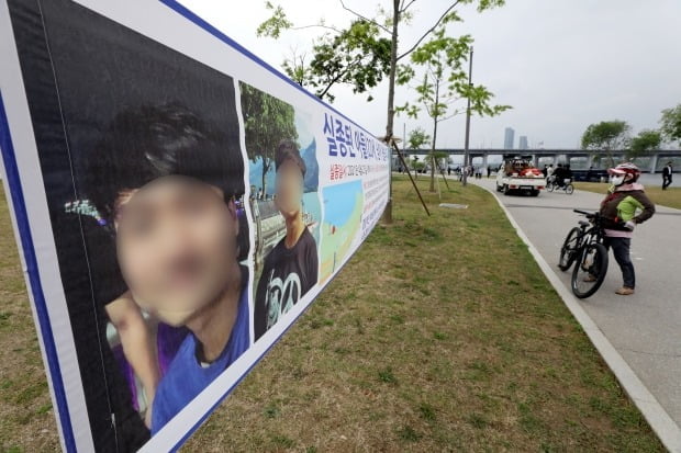 경찰 의대생 실종 당시 한강공원 블랙박스 전수 조사 중 | 한경닷컴