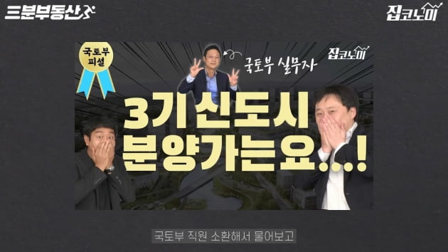  나만 빼고 다 되는 '사전청약' 필승공식 [집코노미TV]