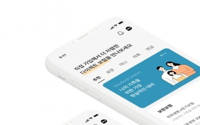 한화생명, 모바일 앱 리뉴얼…'한화생명앱'으로 통합