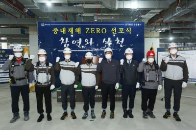 한화건설, 전국 현장에서 '중대재해 ZERO(제로) 선포식' 개최