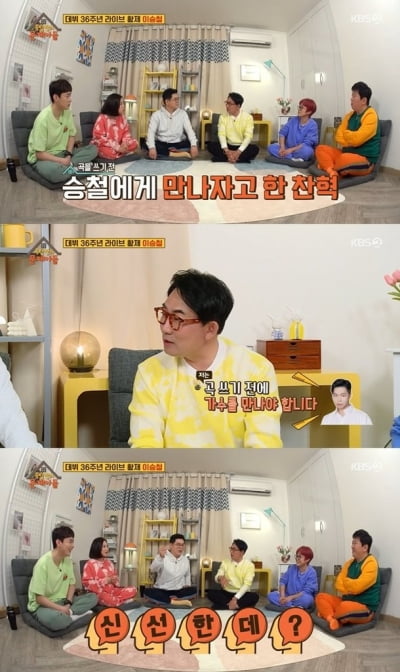 이승철 "악뮤 이찬혁과 장어집서 만나…군대 얘기만 하더라"