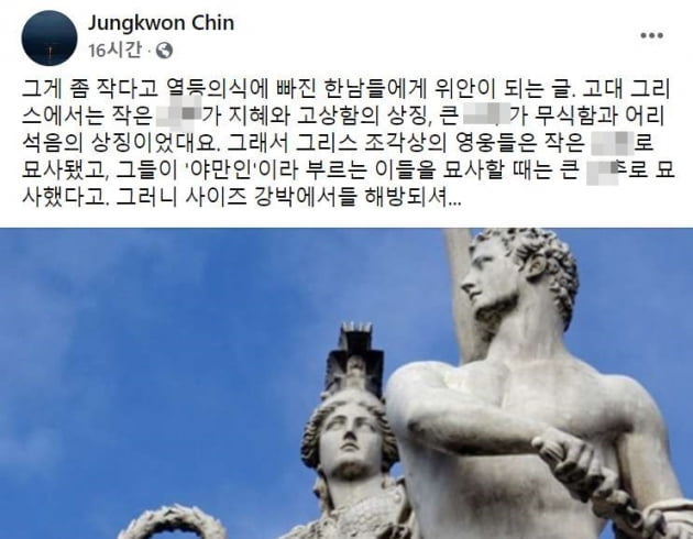 /사진=진중권 페이스북