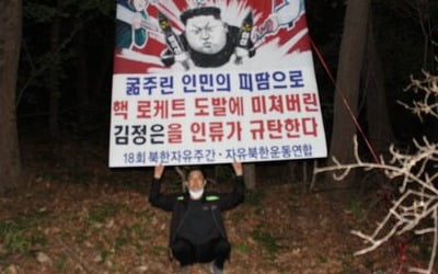 경찰, '대북전단 살포' 박상학 압수수색…국제문제 비화하나