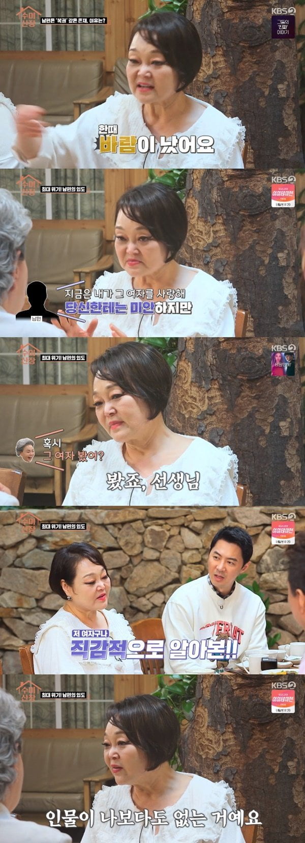 요리 연구가 이혜정/사진=KBS 2TV '수미산장'