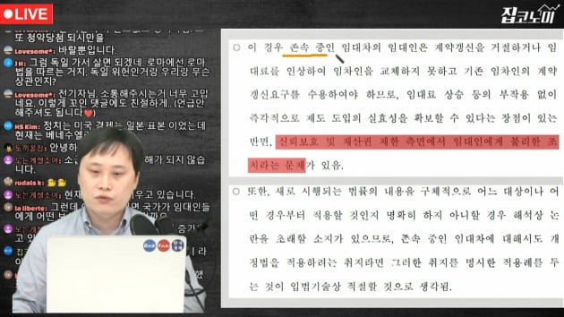 전월세상한제, 독일에선 위헌이라는데… [집코노미TV]