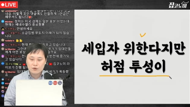 전월세상한제, 독일에선 위헌이라는데… [집코노미TV]