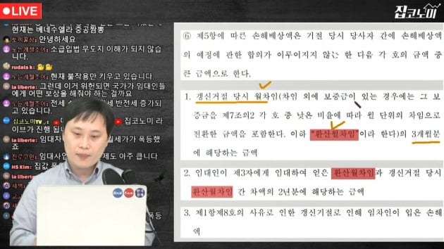 전월세상한제, 독일에선 위헌이라는데… [집코노미TV]