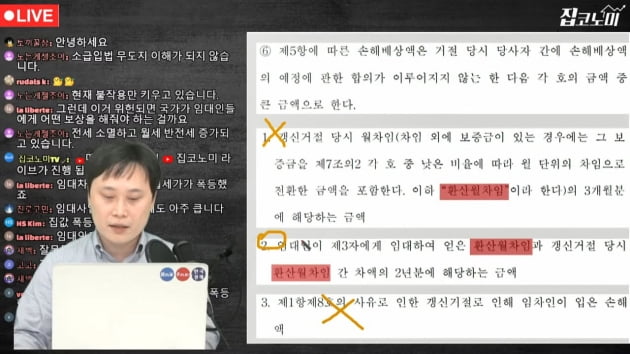 전월세상한제, 독일에선 위헌이라는데… [집코노미TV]