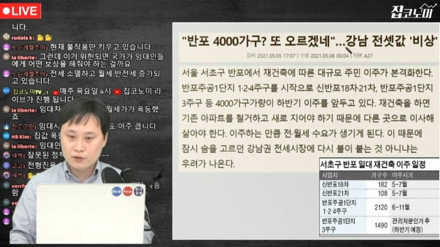 전월세상한제, 독일에선 위헌이라는데… [집코노미TV]