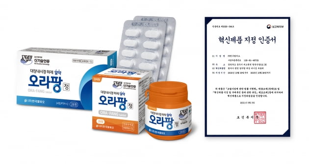 알약형 장 정결제 '오라팡', 보건복지부 혁신제품 지정