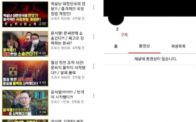 '오세훈 비서'된 유튜버, 논란 동영상 모두 삭제