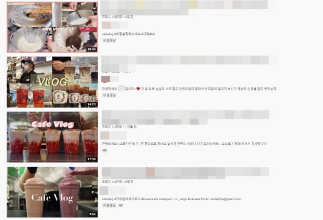 유튜브에 올라온 '카페 알바 브이로그' 영상들 /사진=유튜브 화면 캡처