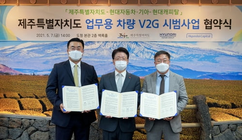 전기차를 '보조 배터리'로 활용한다…현대캐피탈, V2G 시범사업 참여