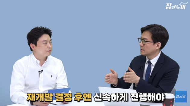 "오세훈 설익은 부동산 정책으로 도시 전체 망가진다" [집코노미TV]