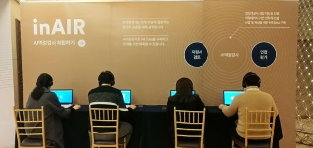  AI면접전 체크포인트 3가지...조용한 공간, 장비세팅,복장