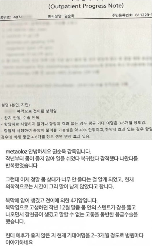 보아 오빠 권순욱 복막암 말기 투병중 시간 얼마 안 남아 | 한경닷컴