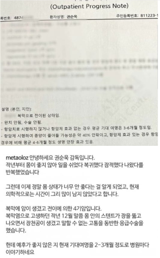 보아 오빠 권순욱, 복막암 말기 투병중 "시간 얼마 안 남아"