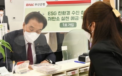 부산은행, 지역 상생형 친환경 금융상품 '저탄소 실천 예적금' 출시
