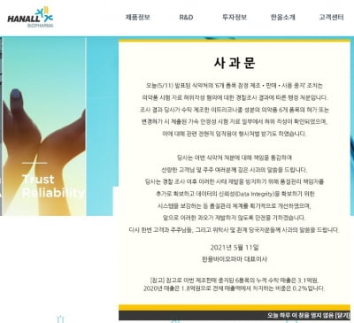 메리츠證 "한올바이오파마 주가, 과도한 하락…매수 기회”