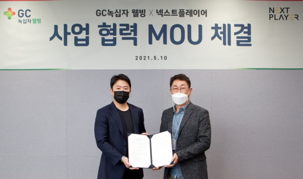 김상현 GC녹십자웰빙 대표(오른쪽)와 박선태 넥스트플레이어 대표(왼쪽). 사진 제공=GC녹십자