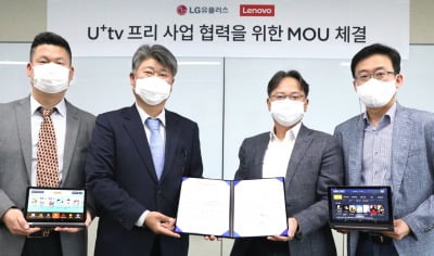 LGU+, 한국레노버와 맞손…세계 최초 '홈 이동형 iPTV' 내놓는다