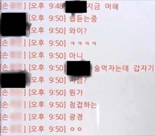 사망 손씨, 한강 가기 전 마지막 대화 "갑자기 술 먹자해서 당황"