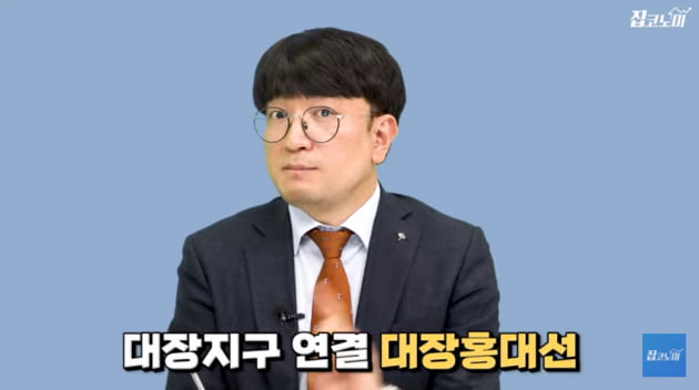 새로 전철 뚫리면서 집값 많이 뛸 5곳 [집코노미TV]