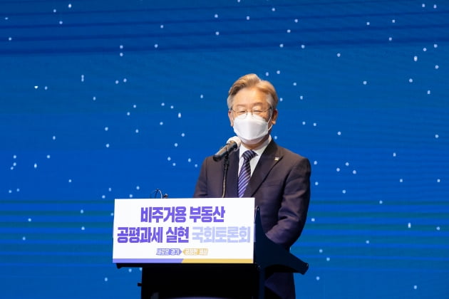 이재명 경기도지사, 부동산 공평과세 정책토론회에서 '조세의 실질적 형평성 보장' 강조