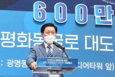 광명시, '광명평화동굴 도약 선포식' 진행...관광객 600만명 돌파 기념