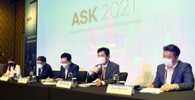 [ASK 2021]부동산 LP패널 토론 "주거·물류섹터·데이터센터 유망"