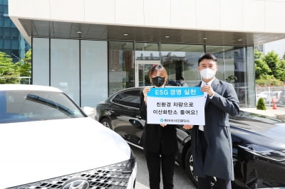 동아쏘시오그룹, 업무용 차량 하이브리드로 교체…ESG 강화
