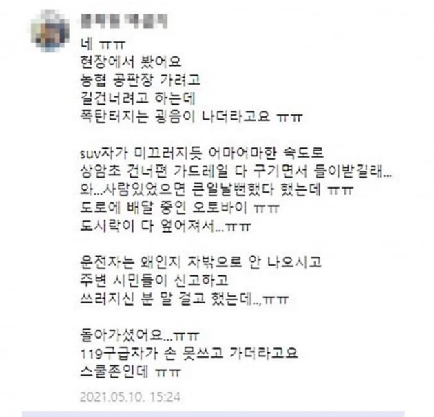 박신영 아나, 황색신호에 과속했나…블랙박스 '충격' [영상]