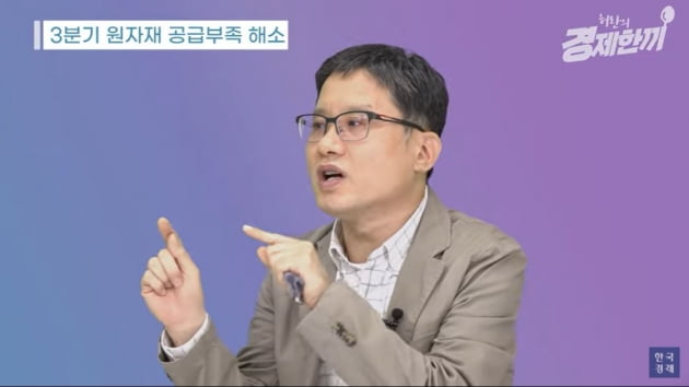 "美 인플레이션 영향 단기에 그칠 것으로 보는 세 가지 이유" [허란의 경제한끼]